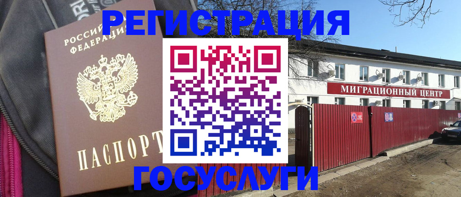 прописка паспорт в Калининграде