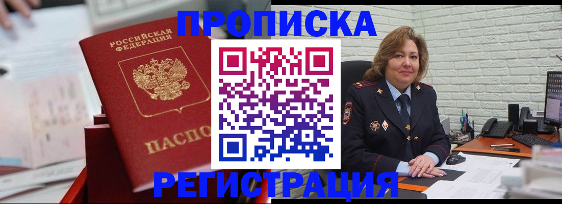 прописка для военкомата в Калининграде