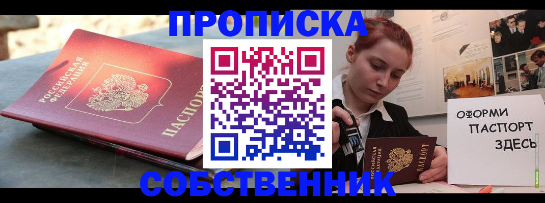 временная регистрация надежно в Калининграде