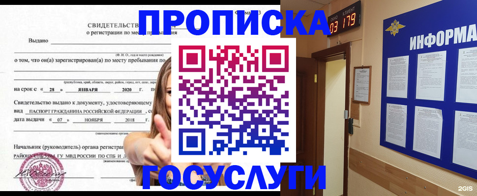 найти адрес прописки в Калининграде