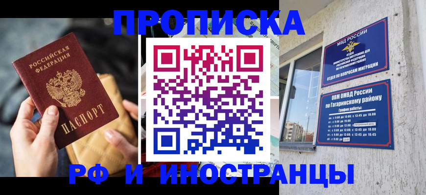 временная регистрация поиск в Калининграде