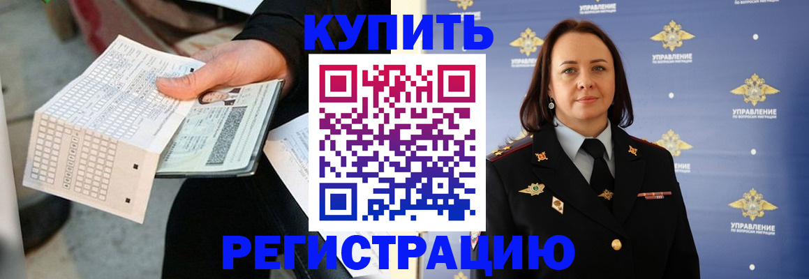 регистрация для школы в Калининграде
