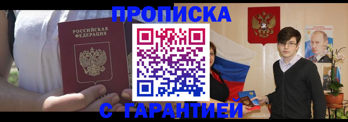 временная регистрация надежно в Калининграде