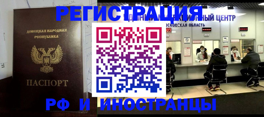 прописка от собственника в Калининграде