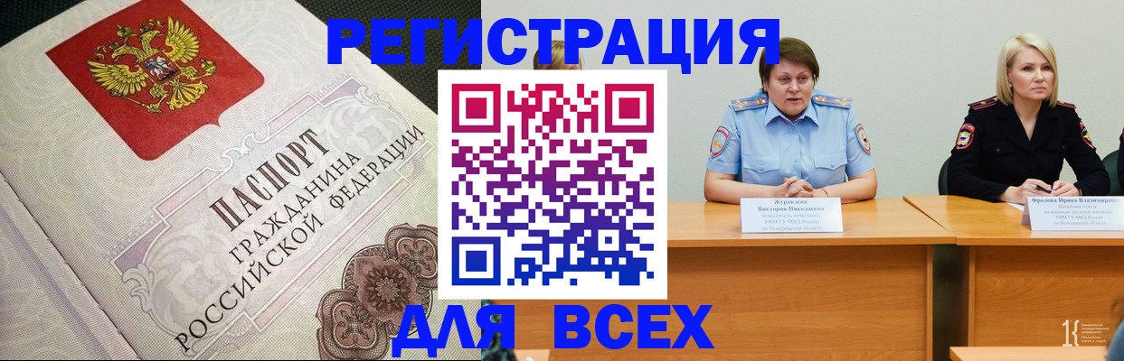 регистрация в Калининграде