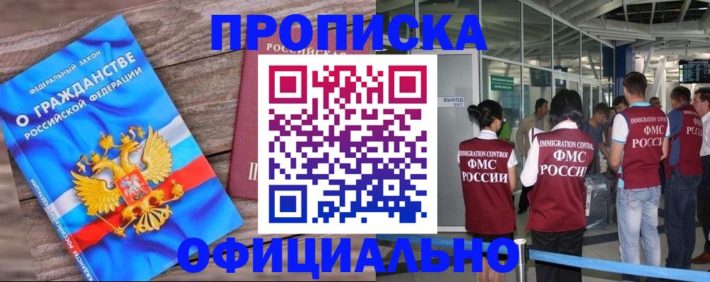временная регистрация для школы в Калининграде