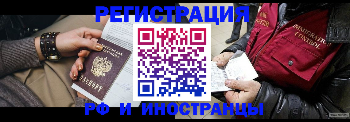 прописка для школы в Калининграде